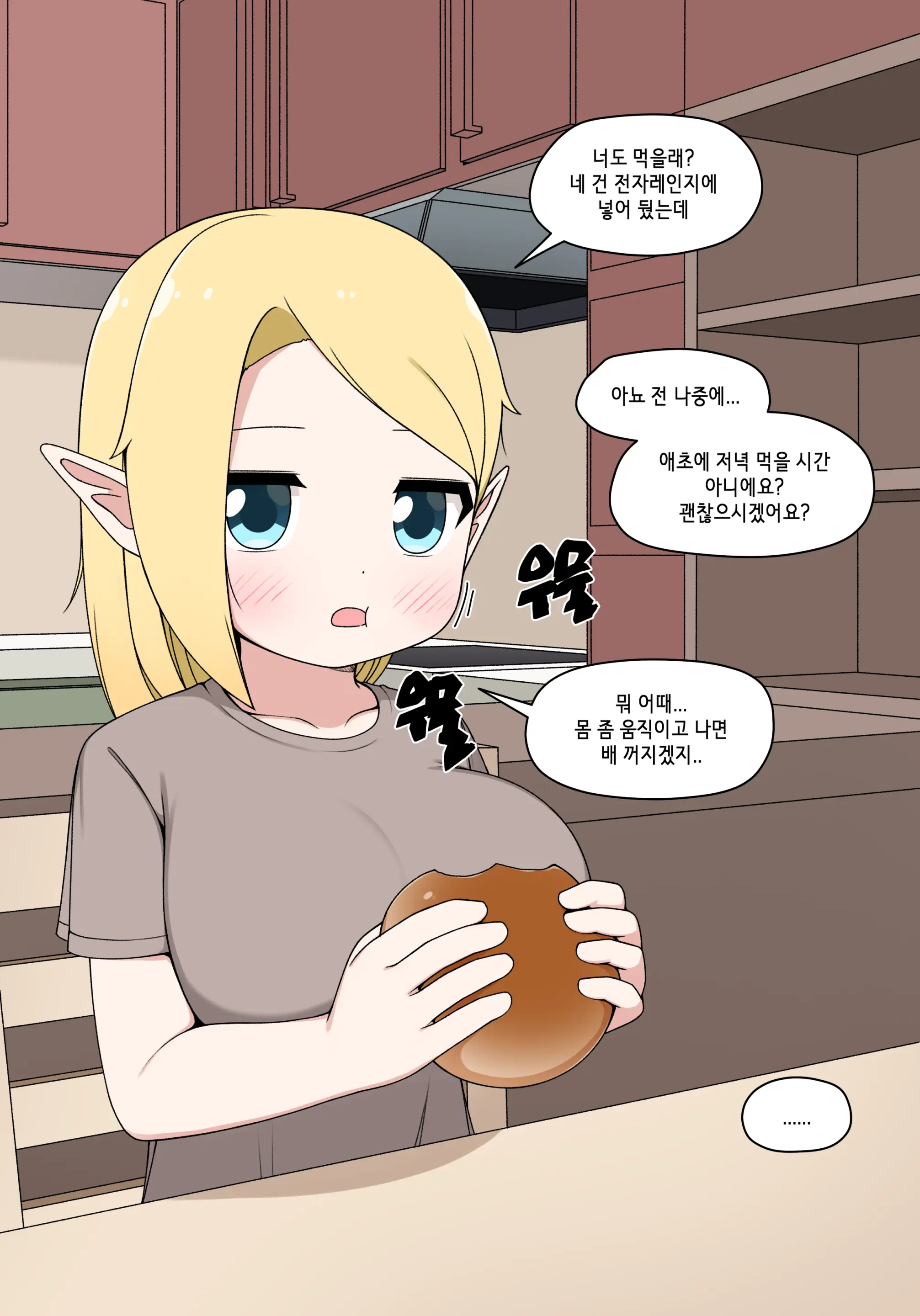 엘프마망 1~7